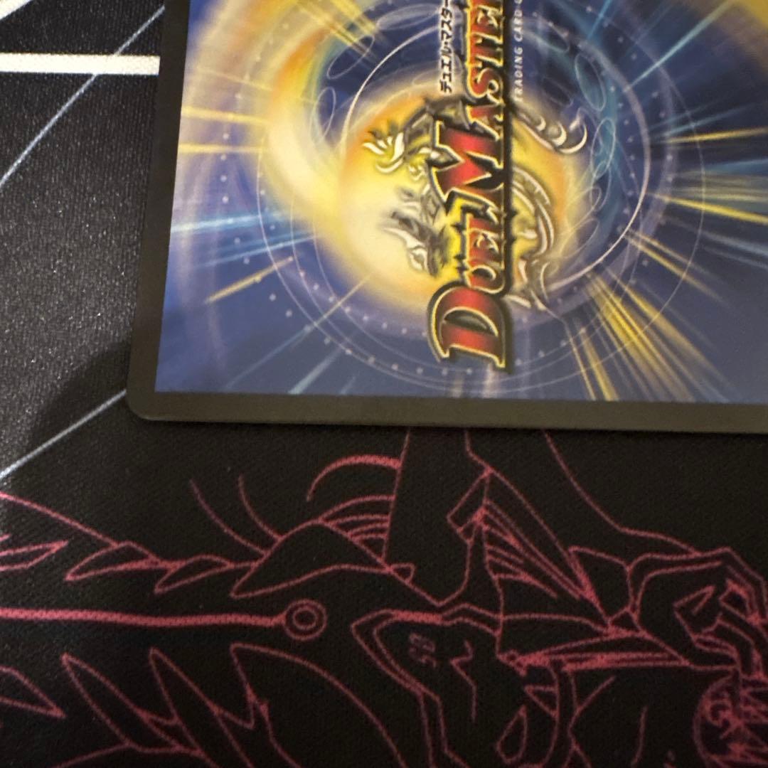 デュエルマスターズ アーテルゴルギーニ　金トレジャー