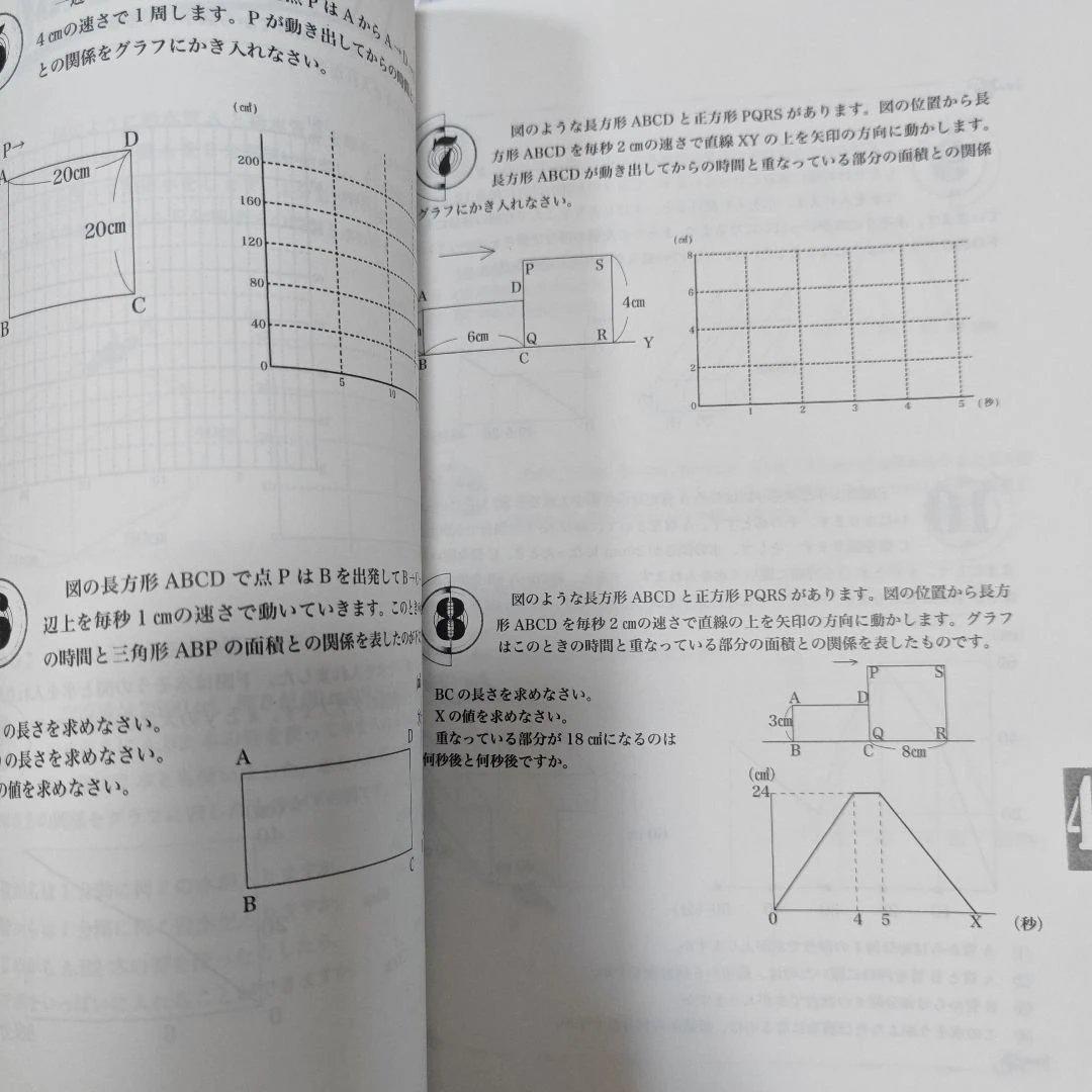 浜学園　小4 算数 最高レベル特訓問題集 　未記入　美品　8冊セット