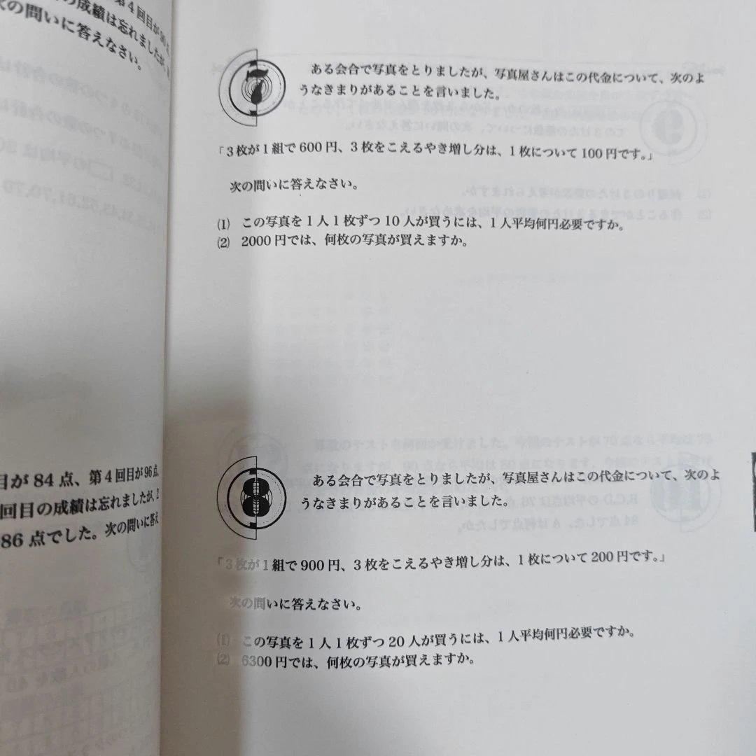 浜学園　小4 算数 最高レベル特訓問題集 　未記入　美品　8冊セット