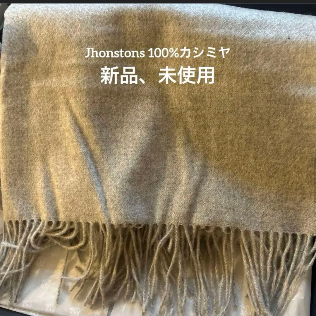 Johnstons of Elgin カシミヤ100% ストール