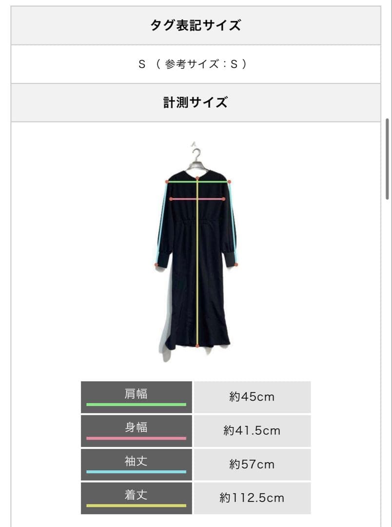 Knuth Marf スリットスリーブロングワンピース 黒 S