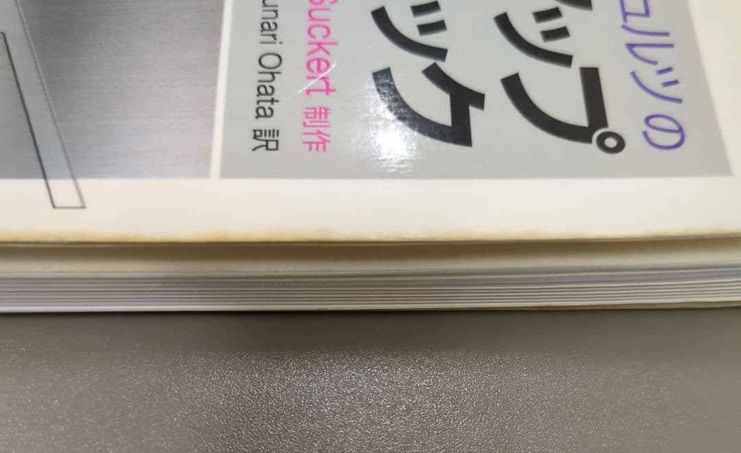 (絶版)　D.シュルツのワックスアップテクニック