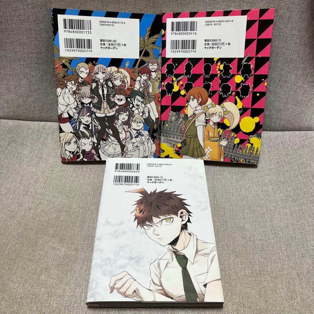 パンダショップ☆様 スーパーダンガンロンパ2 超高校級の幸運と希望と絶望1〜3巻