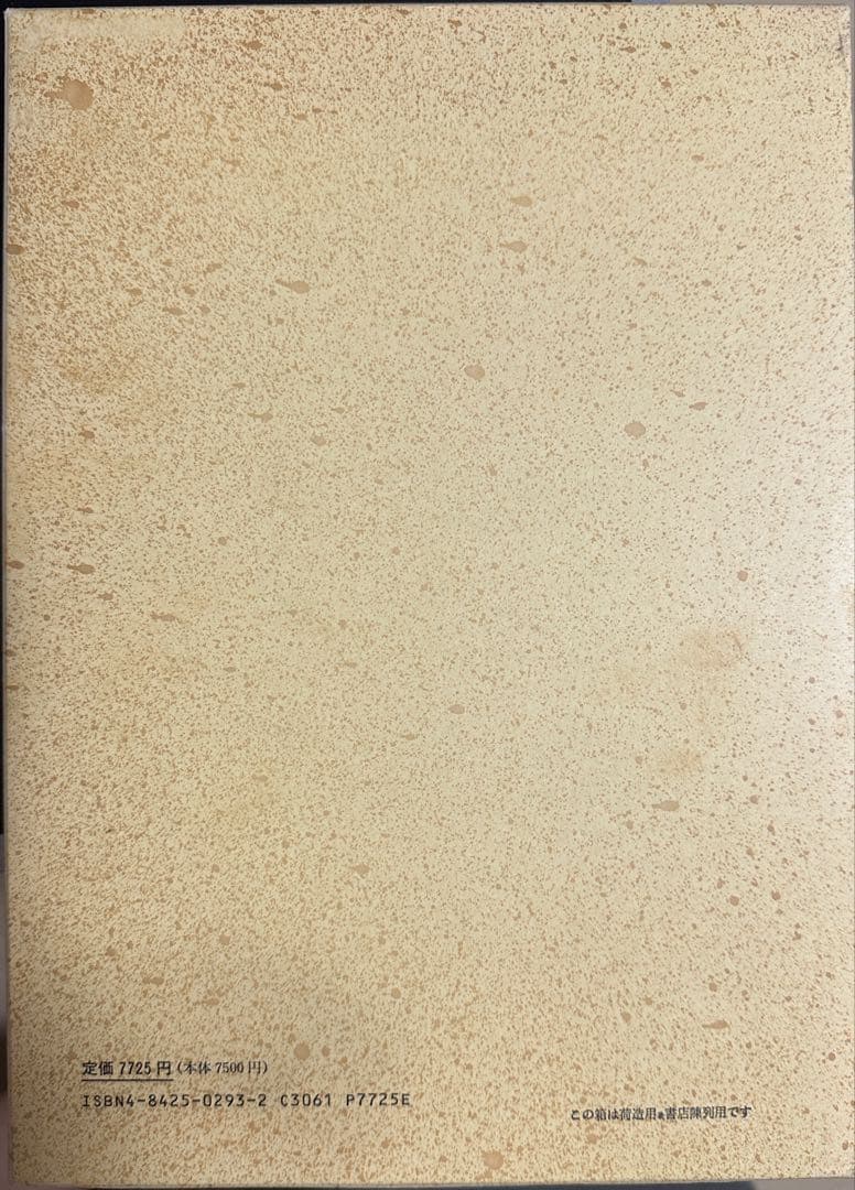 家畜内科学 第3版 中村良一著