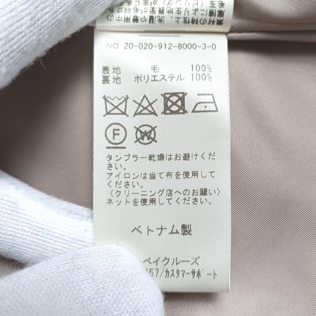 IENA 比翼 スーパー100 ウール ロング ステンカラーコート 20AW