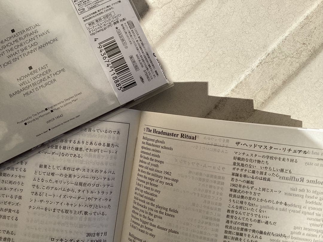 紙ジャケSHMCD2011リマスターミート・イズ・マーダー