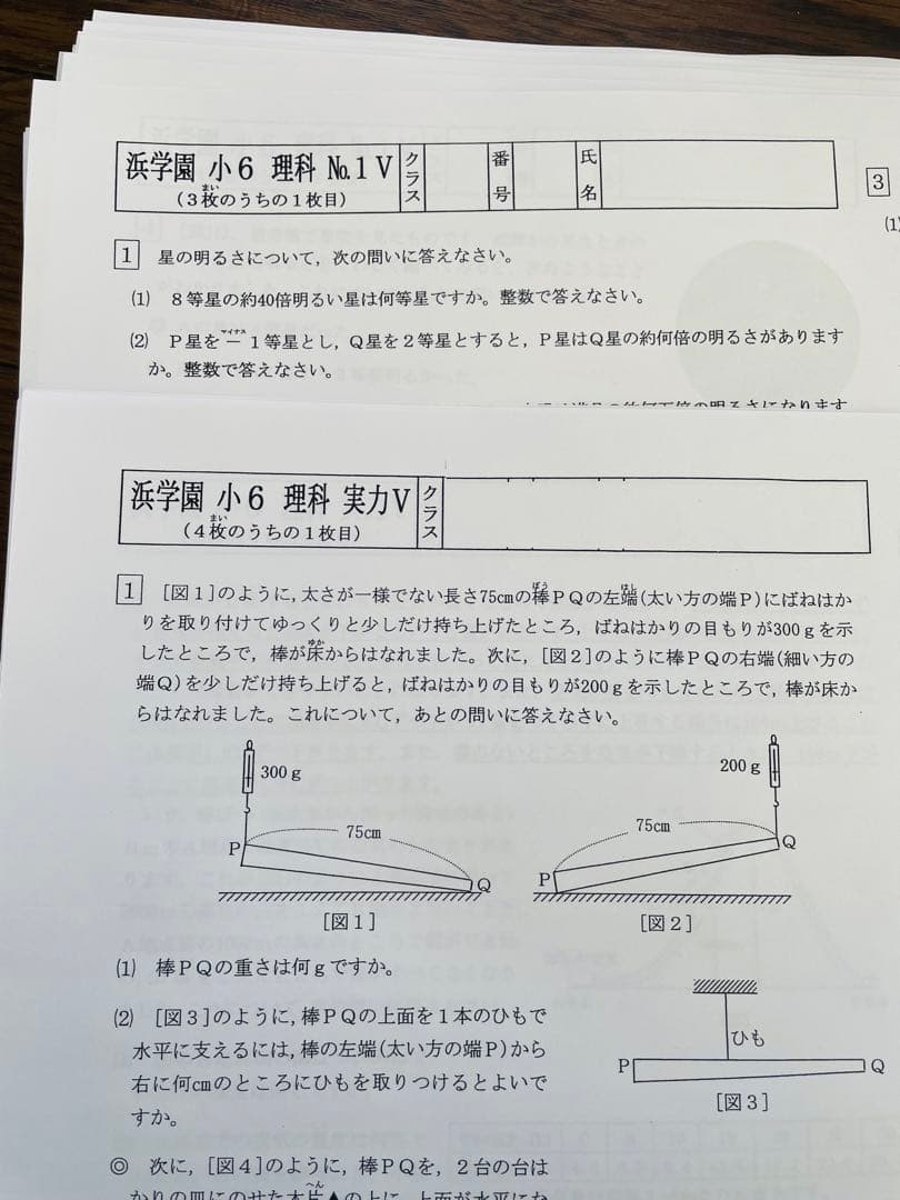 浜学園　小6 復習テスト　Vクラス　算数　国語　理科　1年分　2023年度