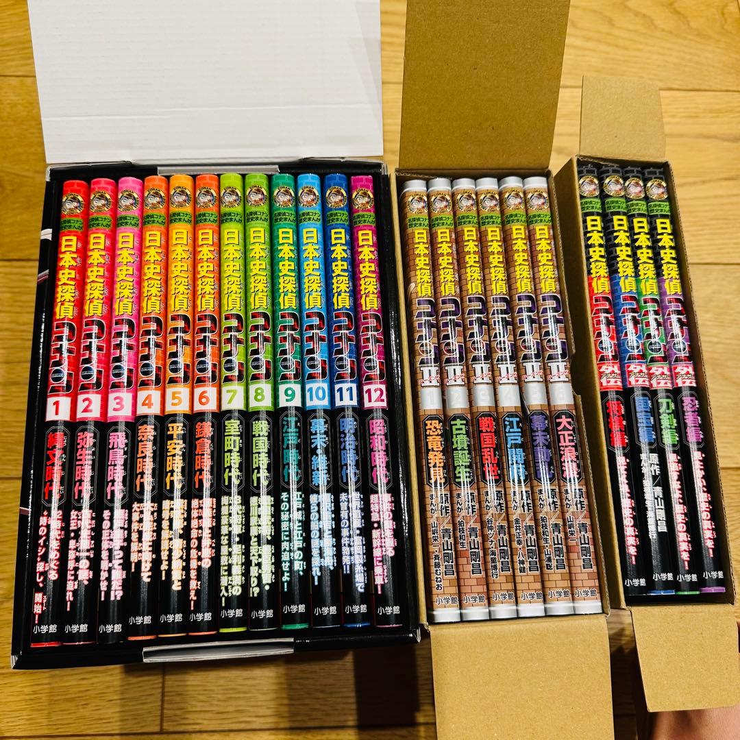 日本史探偵コナン 22冊 セット 新品に近い超美品！ 定価2万円以上！
