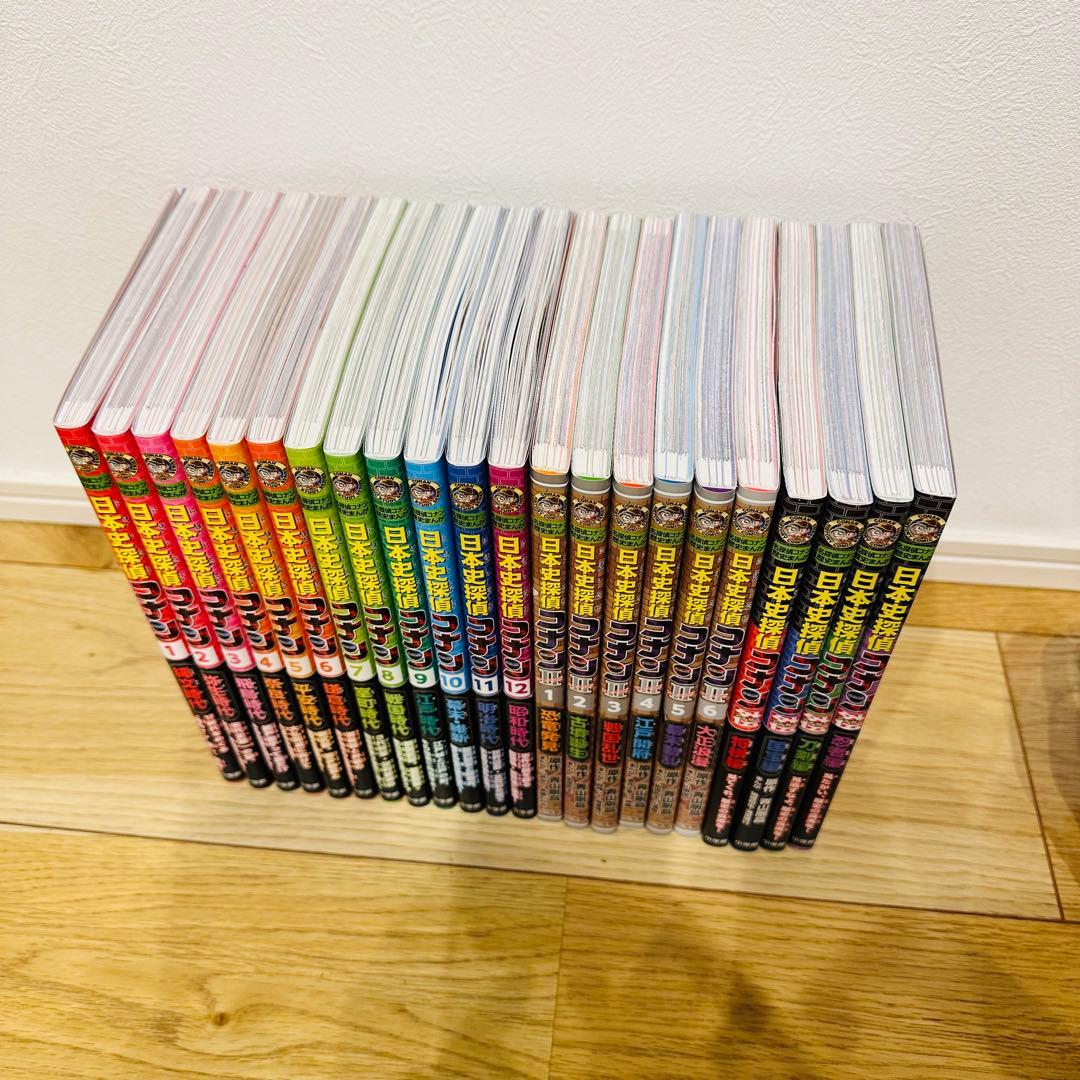 日本史探偵コナン 22冊 セット 新品に近い超美品！ 定価2万円以上！
