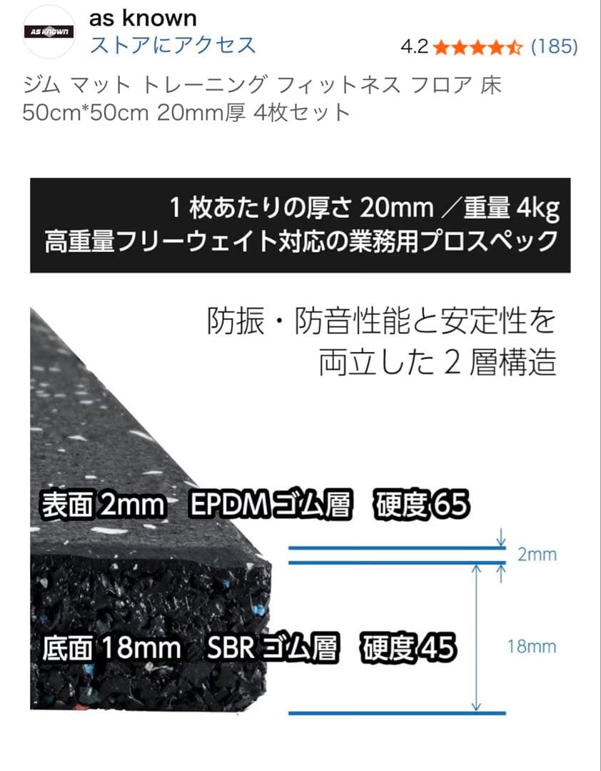 【YAMA】as known ジム マット 16枚セット