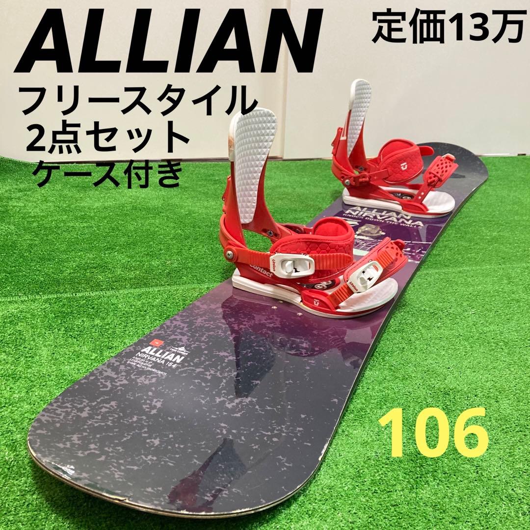 定価13万円相当★メンズフリースタイル向けスノーボードセット,ALLIAN