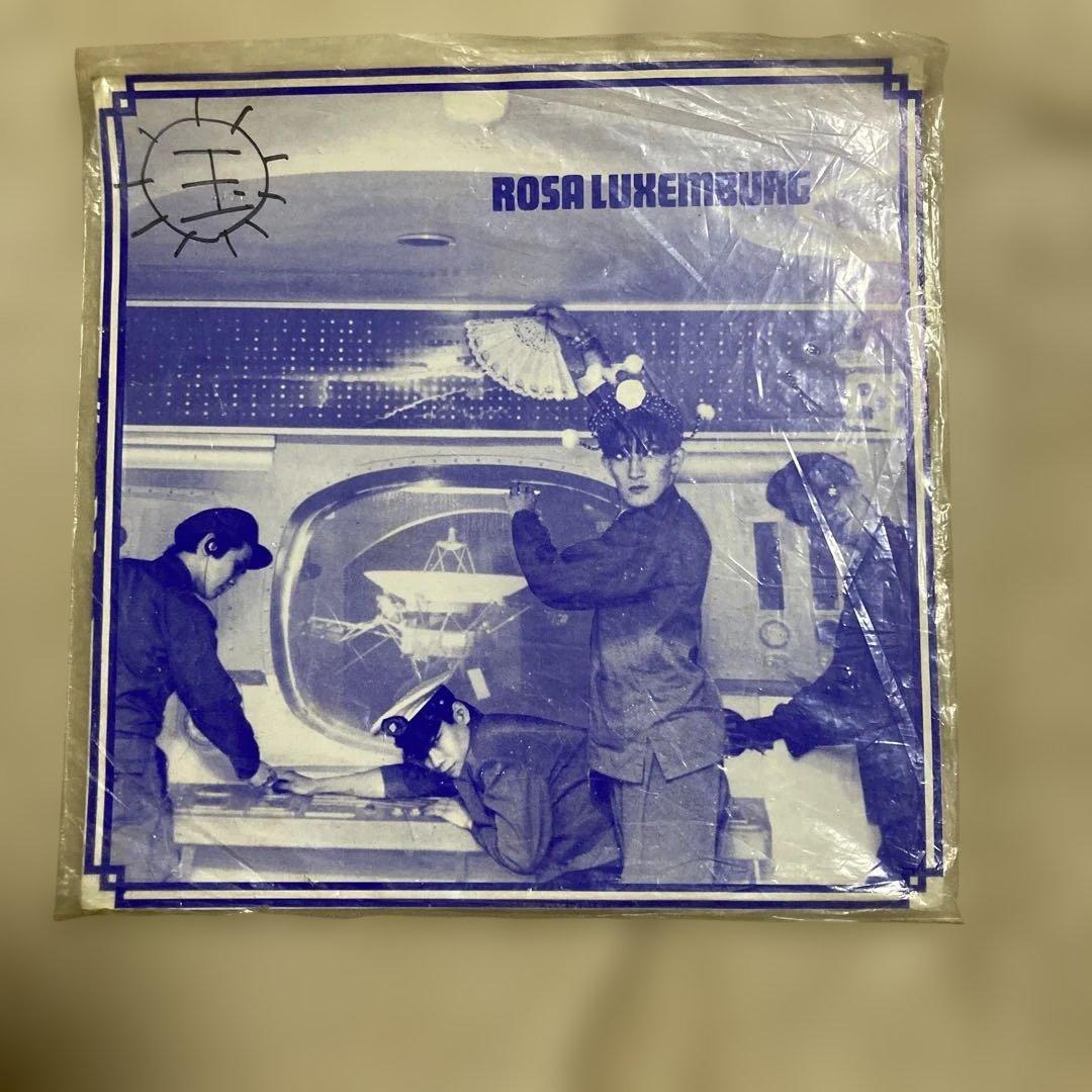 Rosa Lukerung レコード ソノシート