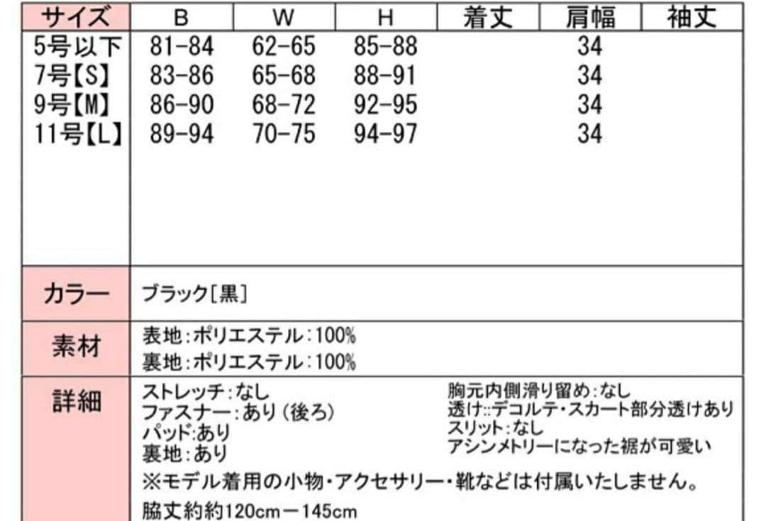 SETTAN　エルケイ　ドレス　xs