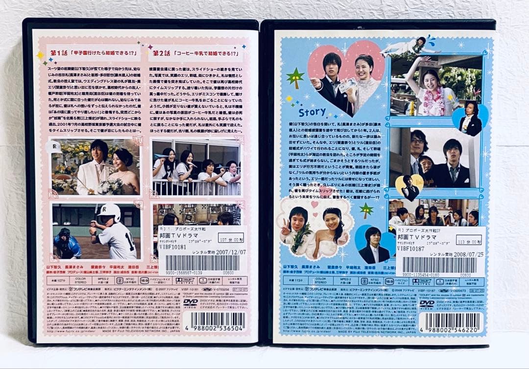 プロポーズ大作戦　【全６巻+SP】 全７巻　レンタル版DVD 全巻セット