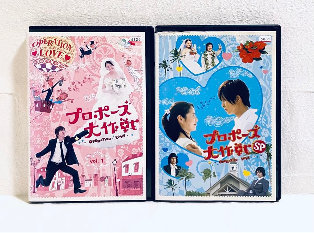 プロポーズ大作戦　【全６巻+SP】 全７巻　レンタル版DVD 全巻セット