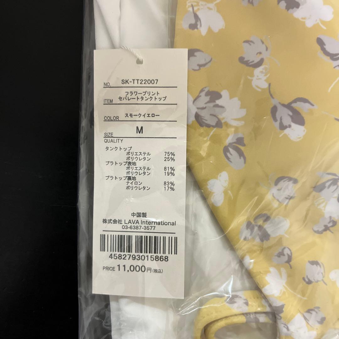 Mサイズ【新品未開封♡】SUKALA フラワープリントセパレートタンクトップ