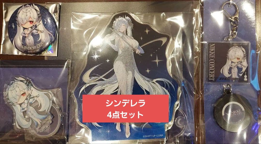 ニケ オケコン2026 ミニ ミラーアクリルスタンド　シンデレラ　キーホルダー他