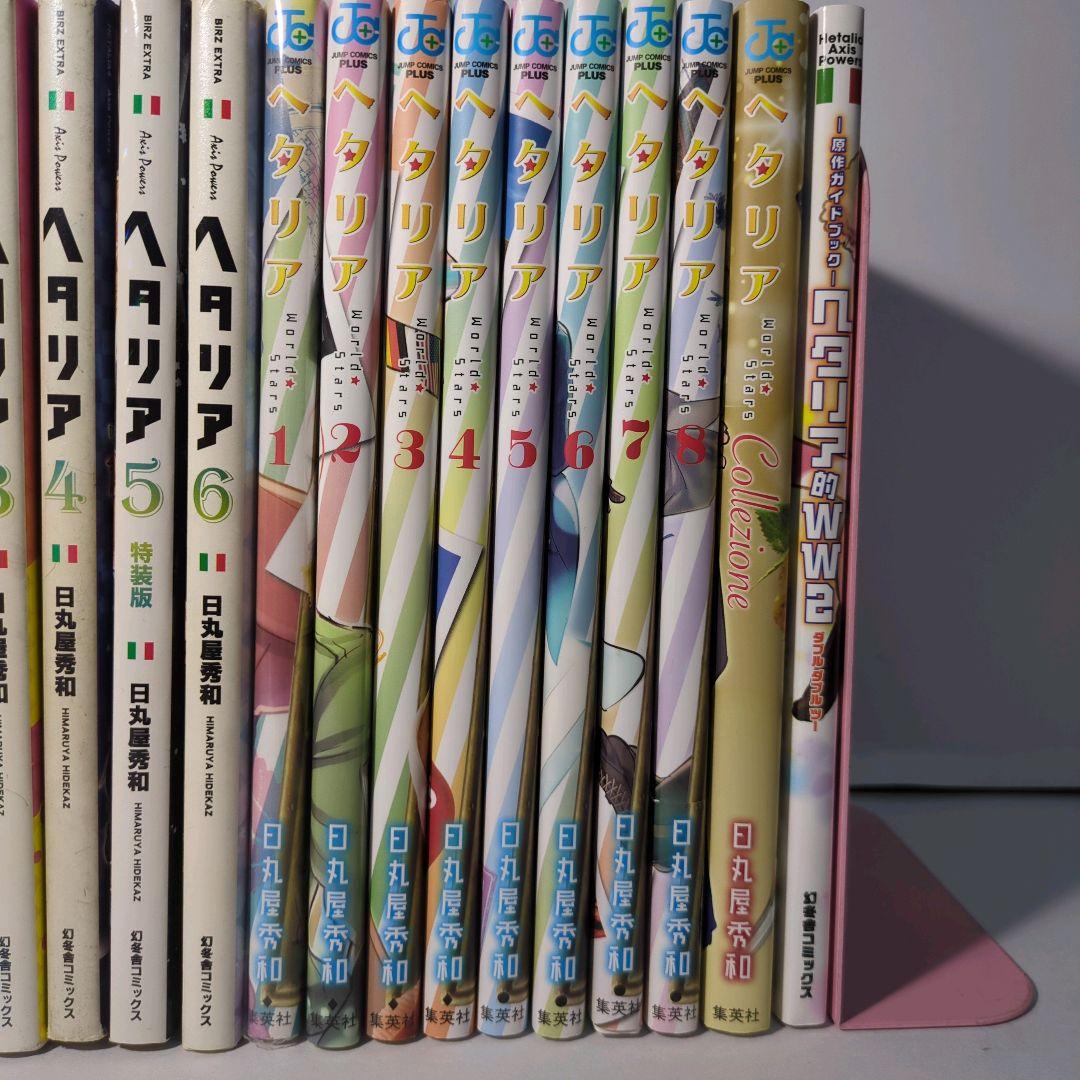 ヘタリア まとめ売り　日丸屋秀和 漫画本