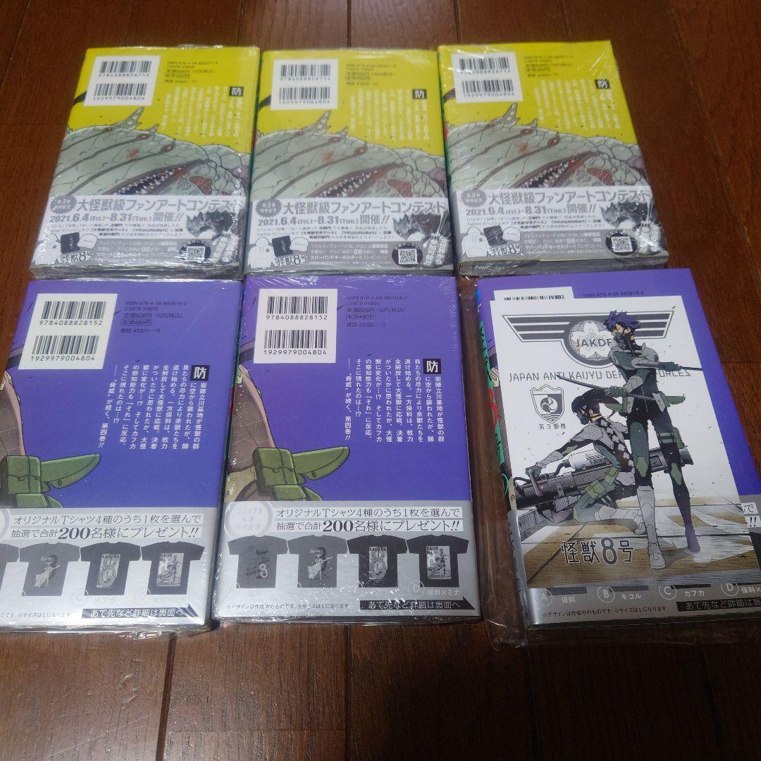 怪獣8号 初版 未開封シュリンク付き多数 特典付き 15冊セット
