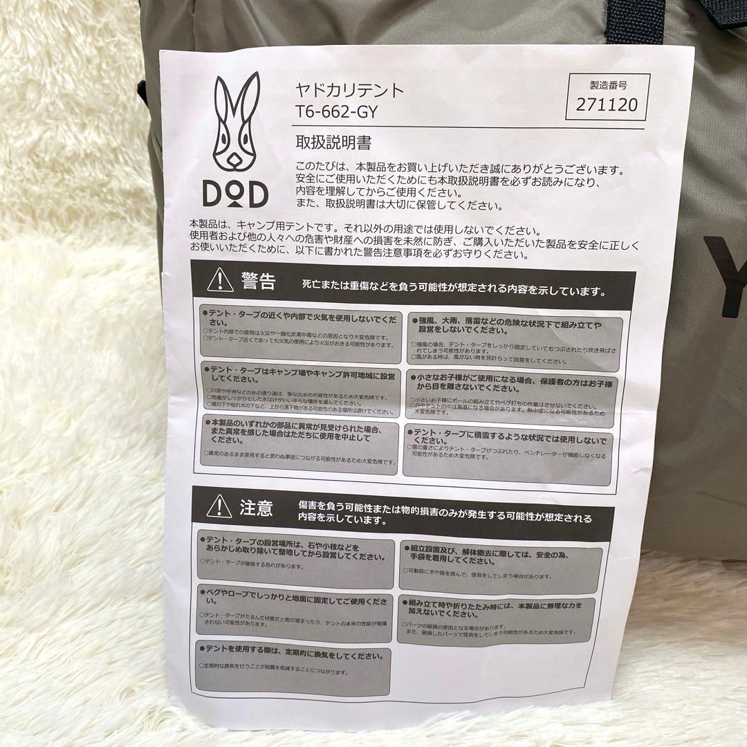 ✨極美品✨DOD ヤドカリテント ワンポールテント T6-662-GY
