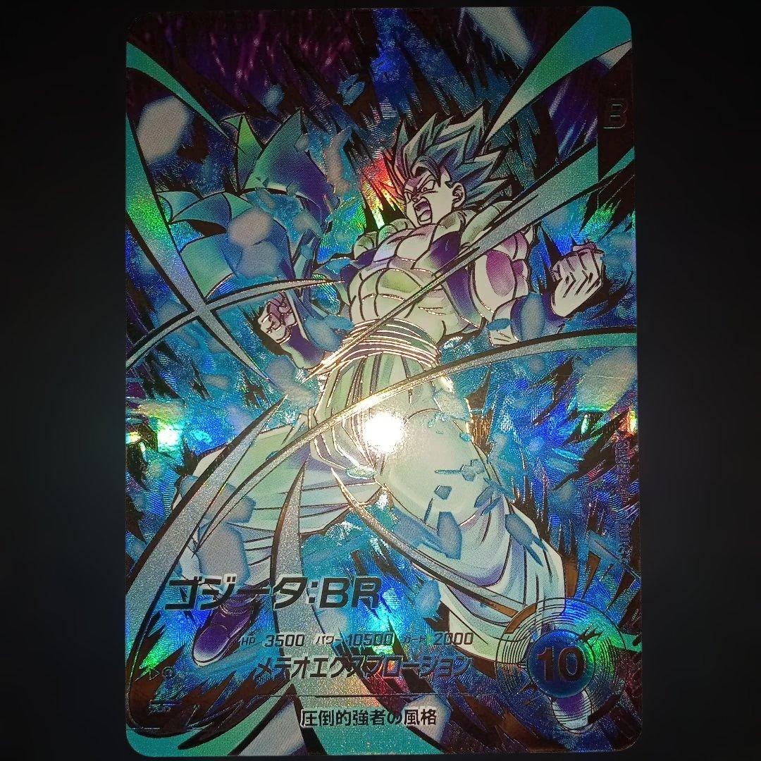 ドラゴンボールダイバーズSDV8-044GDR★ゴジータBRパラレル