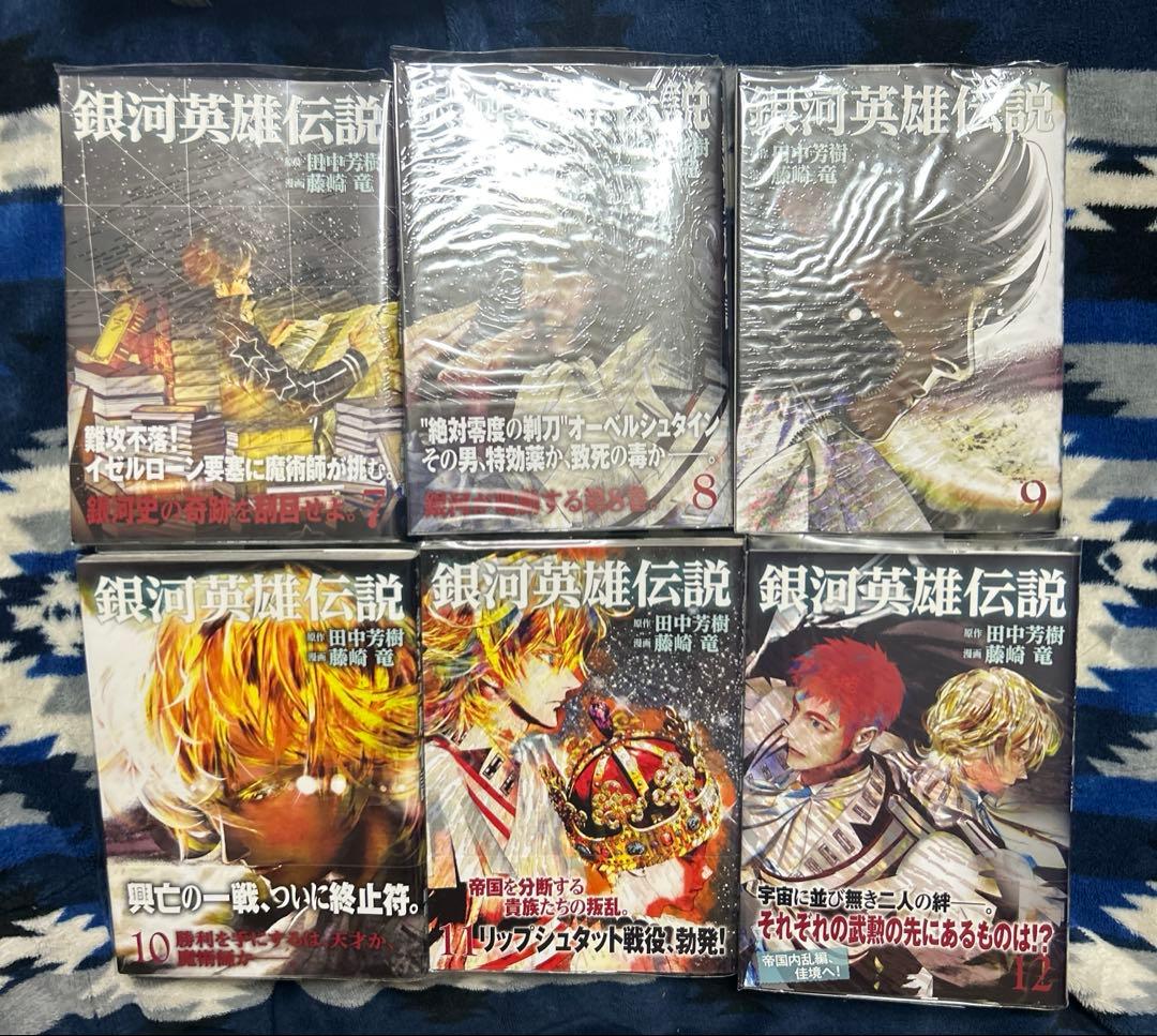 銀河英雄伝説 1〜33巻 セット