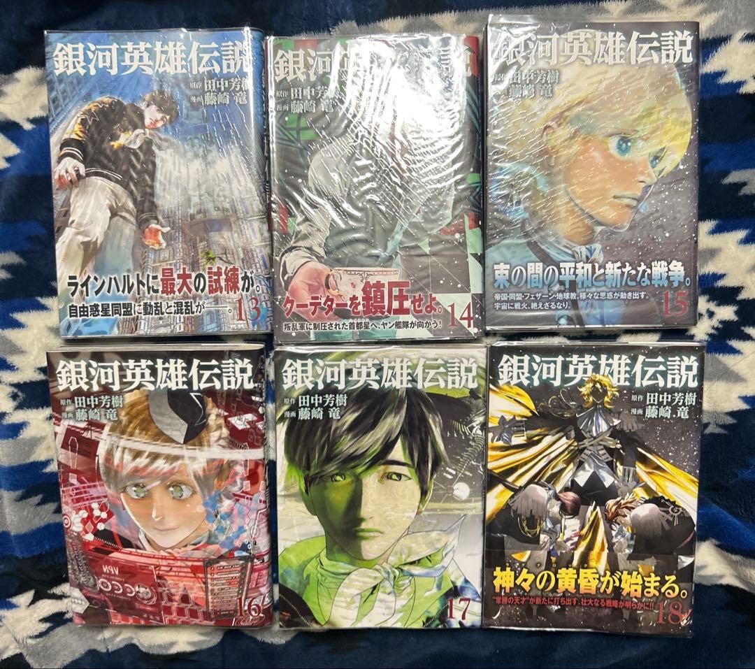 銀河英雄伝説 1〜33巻 セット