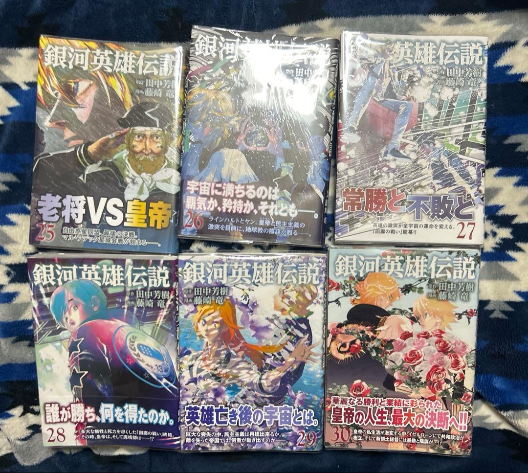 銀河英雄伝説 1〜33巻 セット