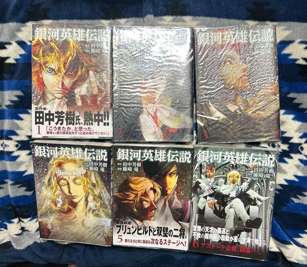 銀河英雄伝説 1〜33巻 セット