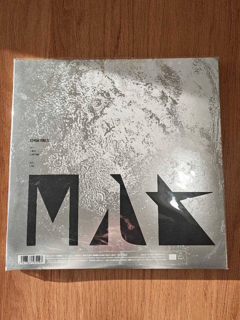 【美品】米津玄師　Ｍ八七 アナログ版 レコード