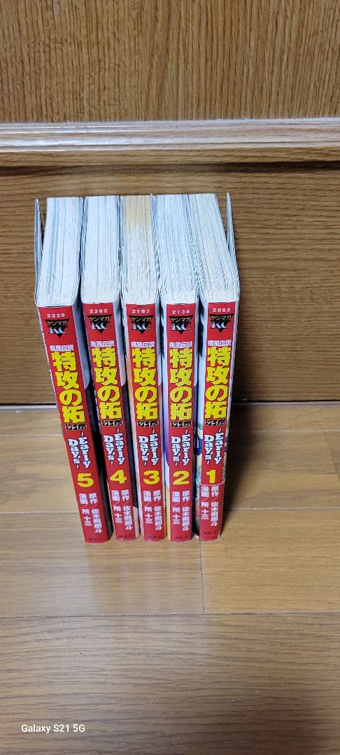 特攻の拓　全27巻　外伝全5巻セット