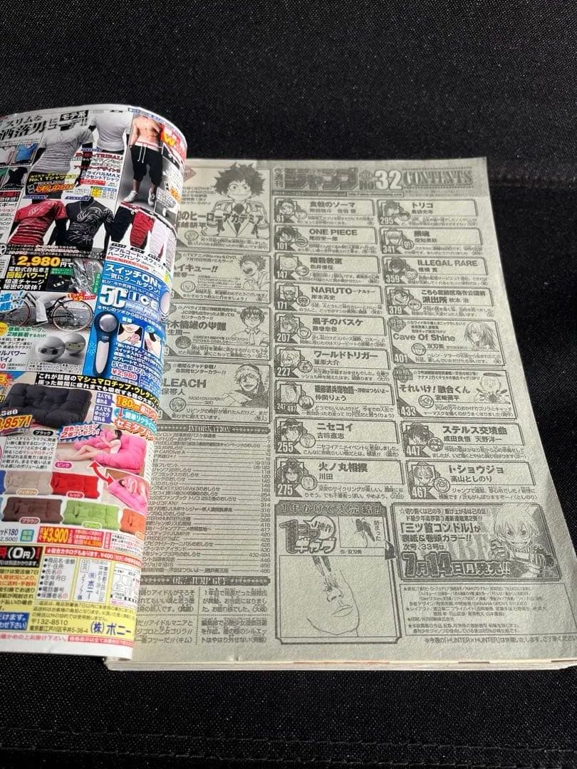 本日迄　週刊 少年 ジャンプ 2014年 32号 新連載 僕のヒーローアカデミア