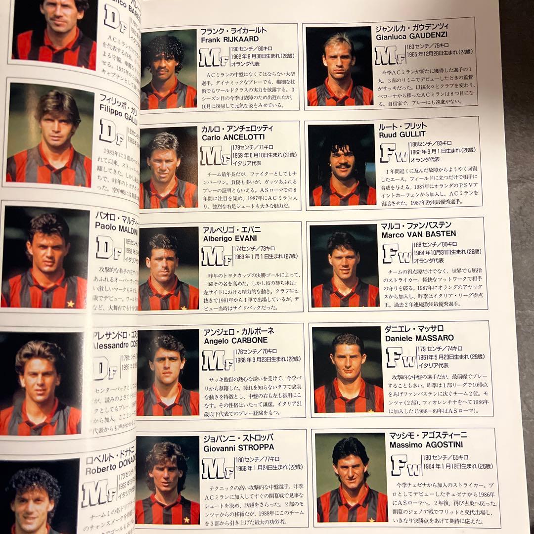 トヨタカップ　プログラム