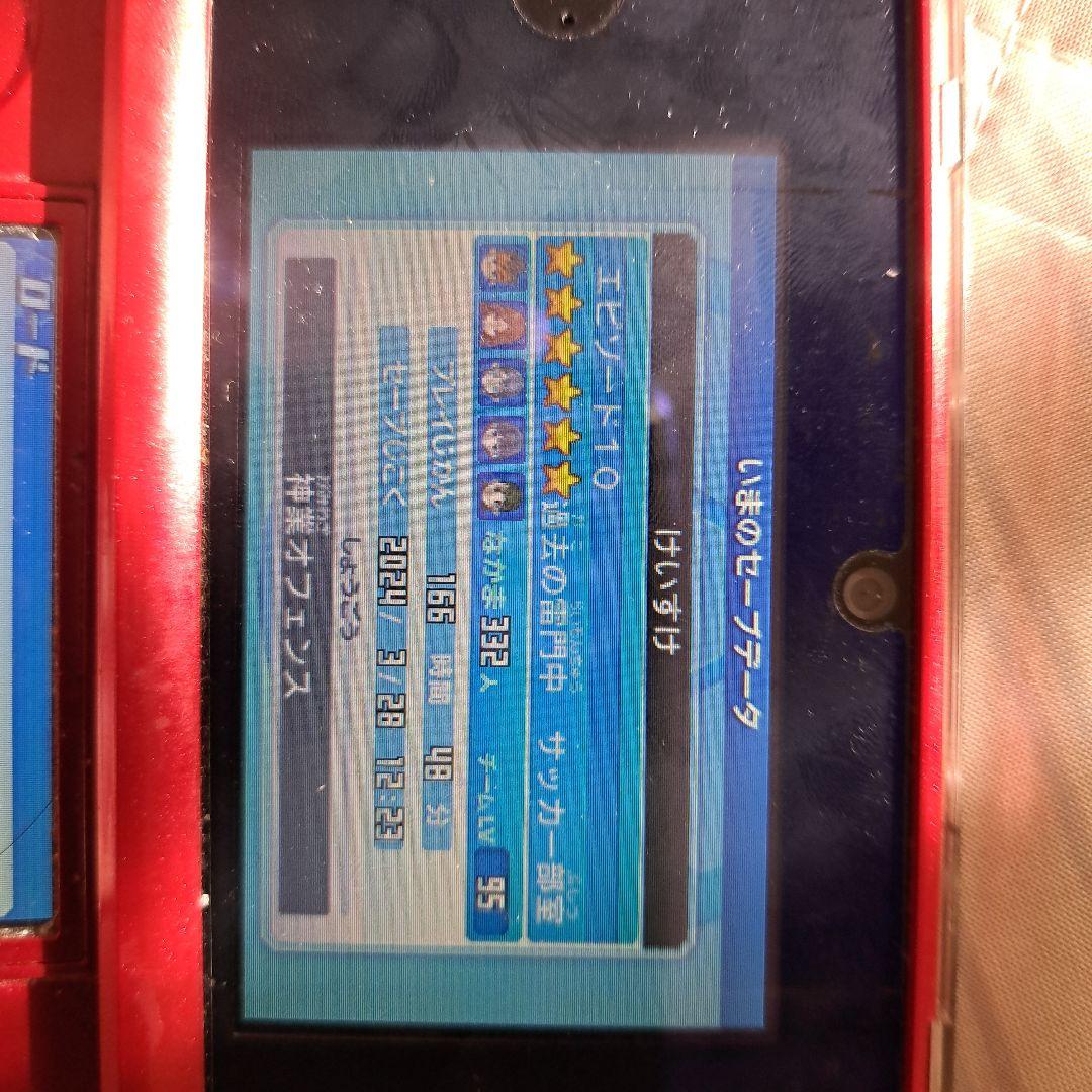 イナズマイレブンソフトセット