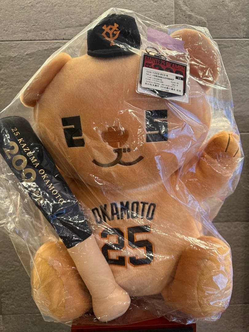 【新品】岡本和真　オカモン　通算200本塁打記念グッズセット