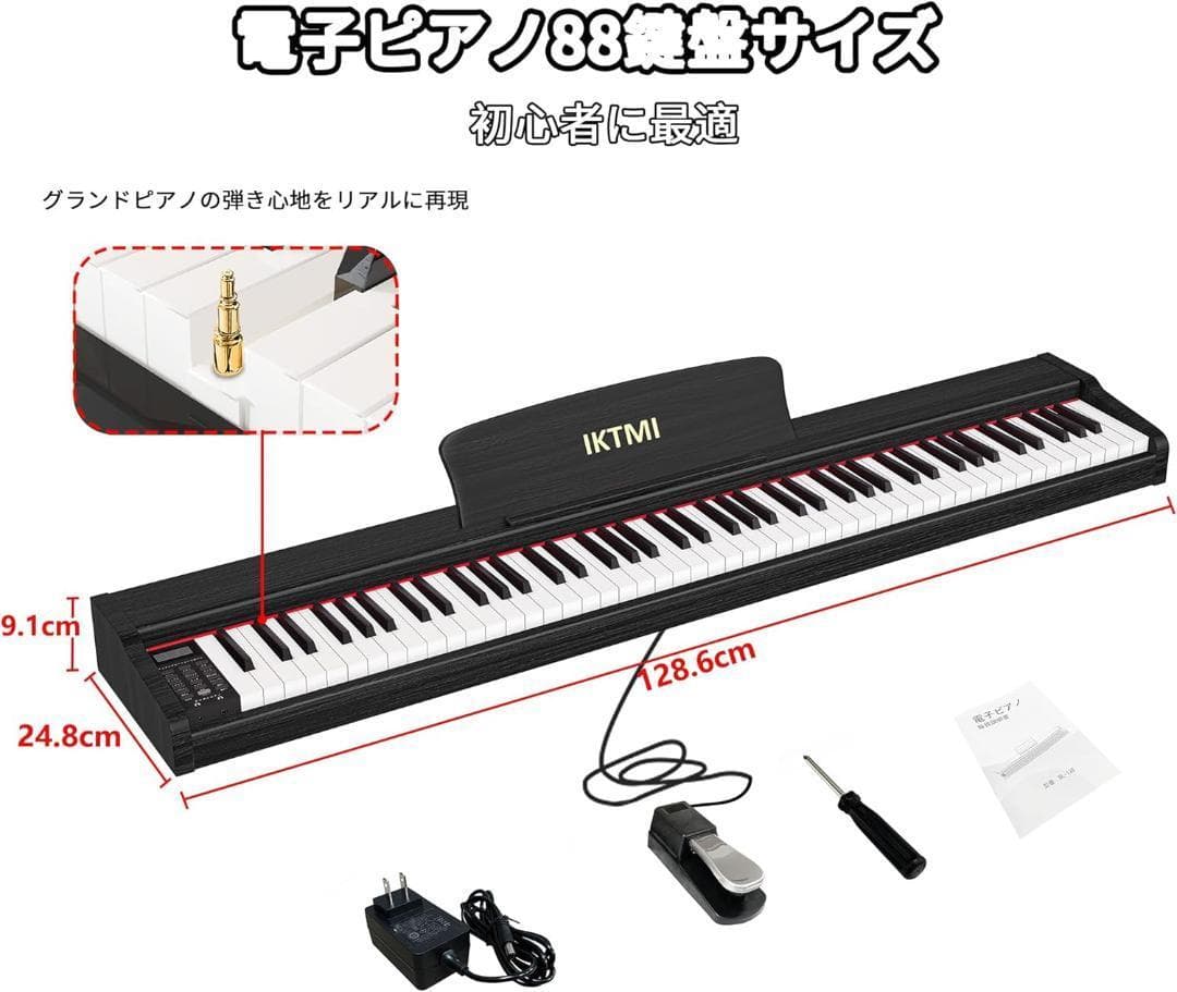 ✨電子ピアノ 88鍵盤 ペダル付き 木製 電子 ピアノ✨ポータブルピアノ