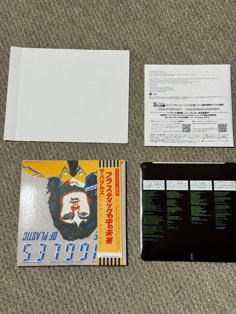 【SACD】The Buggles / プラスティックの中の未来[+3]