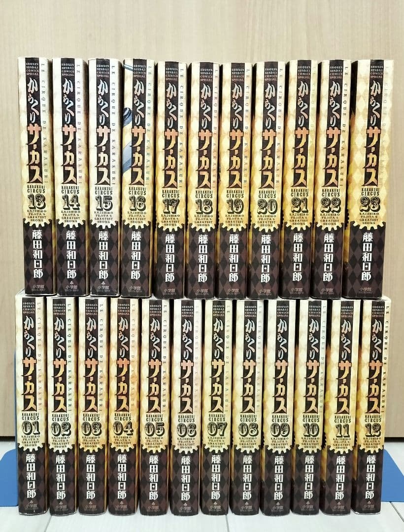 初版多数　ワイド版　からくりサーカス　1〜23巻　全巻セット