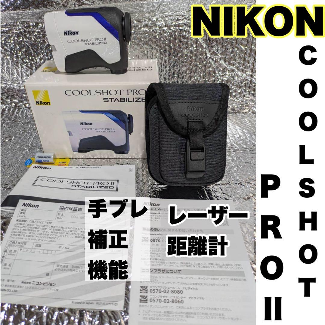 未使用 ゴルフ レーザー距離計 COOLSHOT PROIISTABILIZED