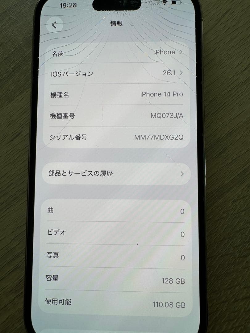 Apple iPhone14Pro 128GB 本体