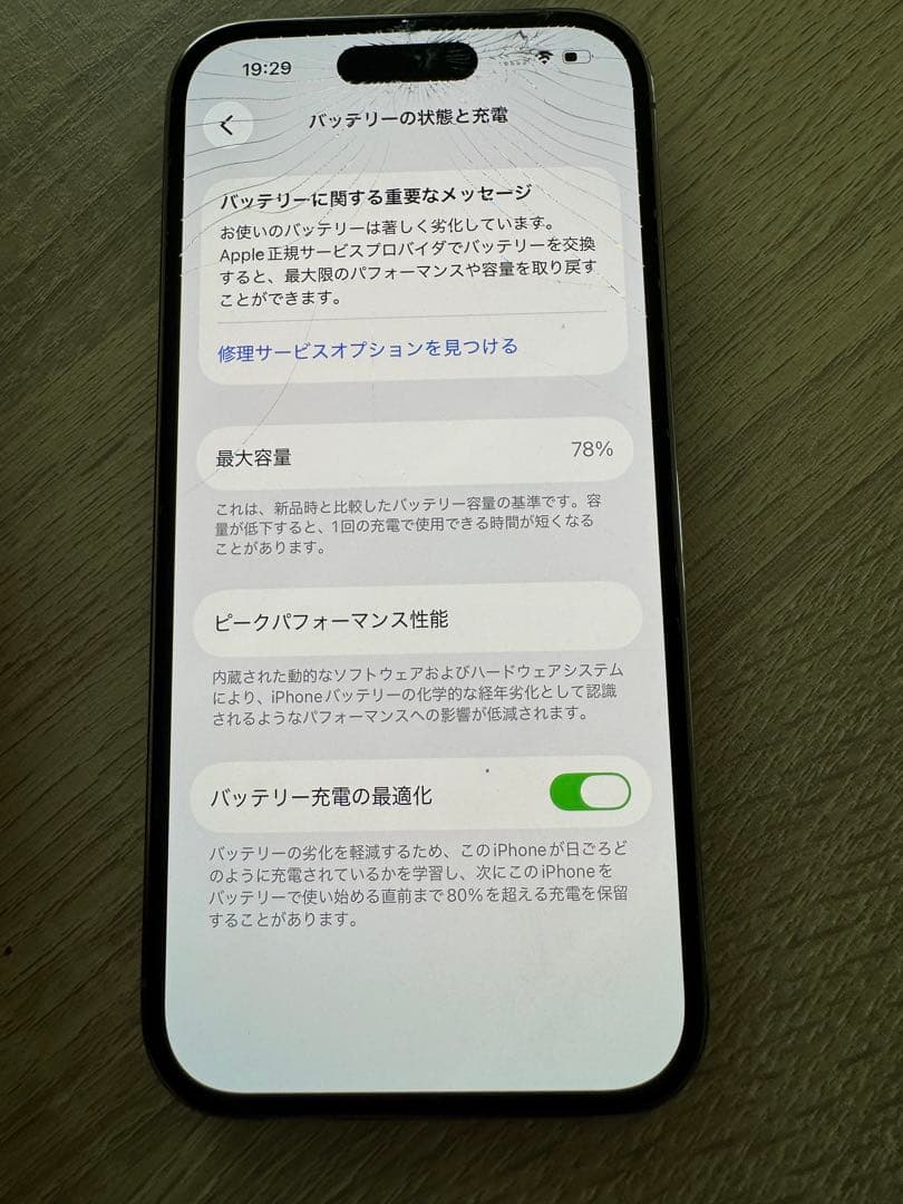 Apple iPhone14Pro 128GB 本体