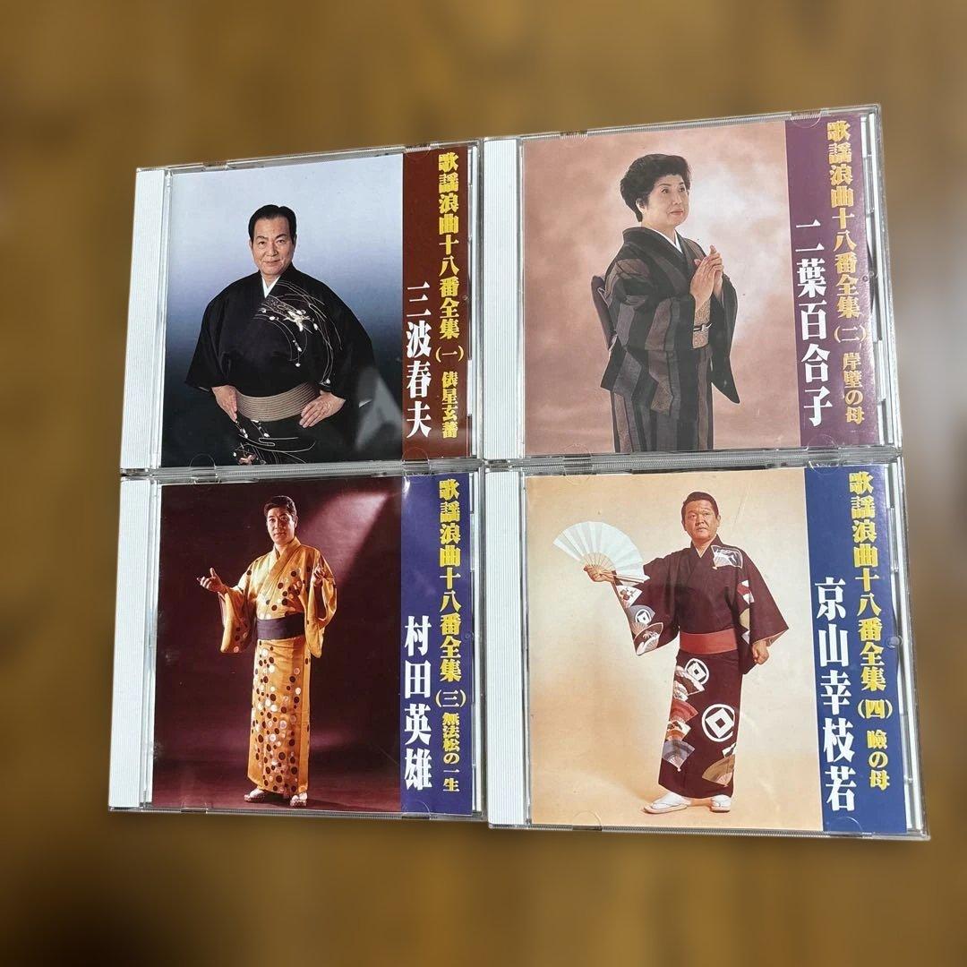 歌謡浪曲十八番全集　CD10枚組　ケース付き