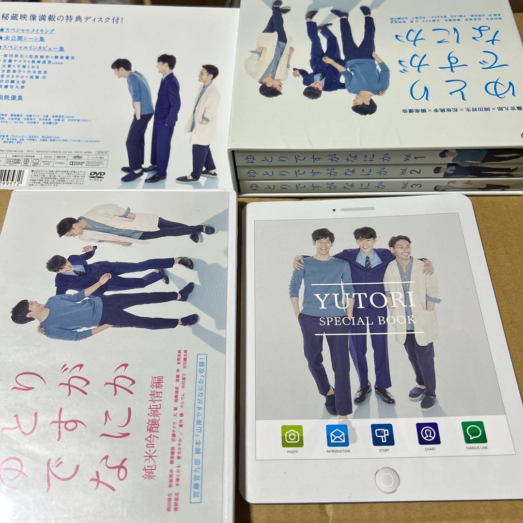 ゆとりですがなにか　DVD-BOX 6枚組 ＆　純米吟醸純情編DVD2枚組