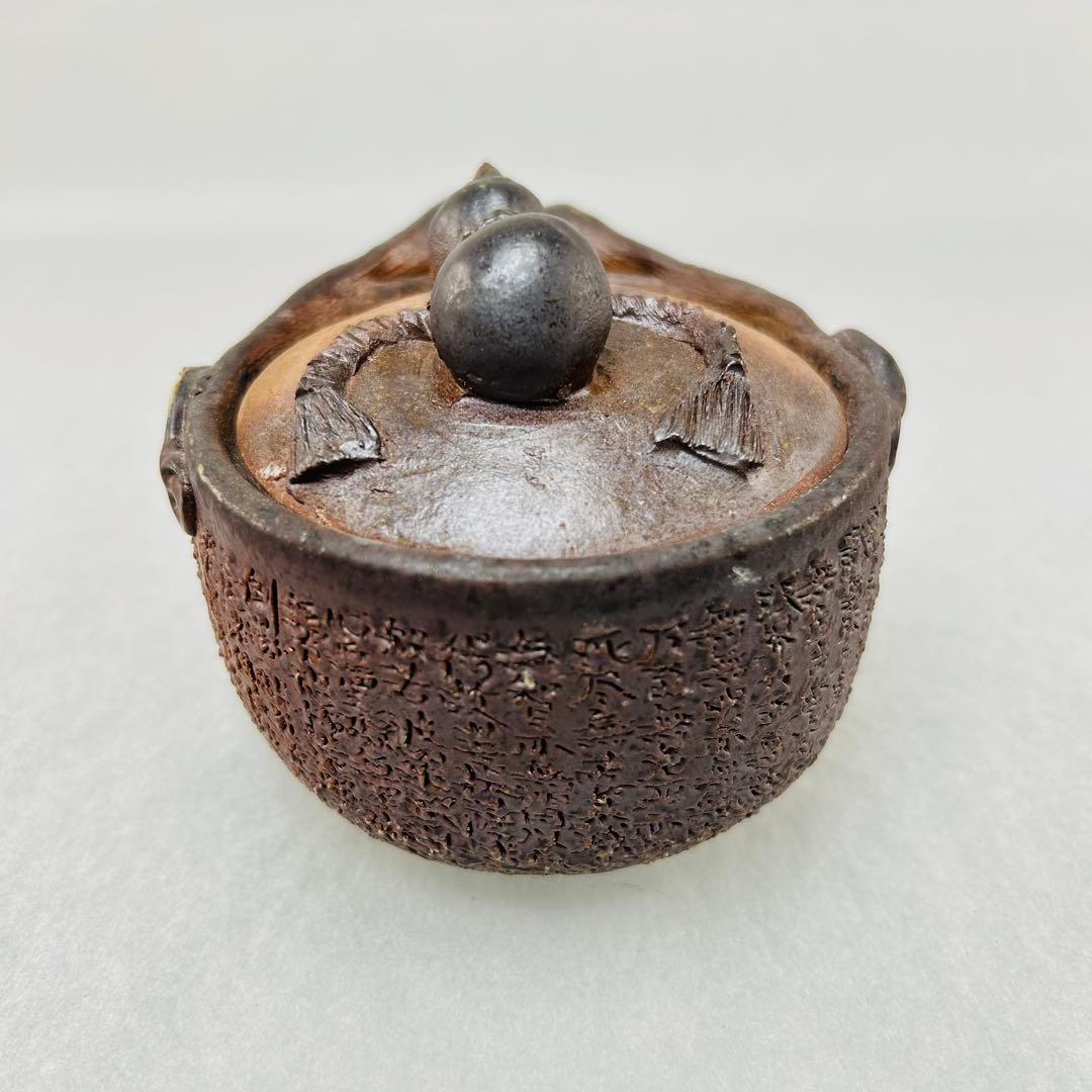 石田安弘 備前焼瓢宝瓶 般若心经人気作者 急須 茶注 煎茶 茶道具