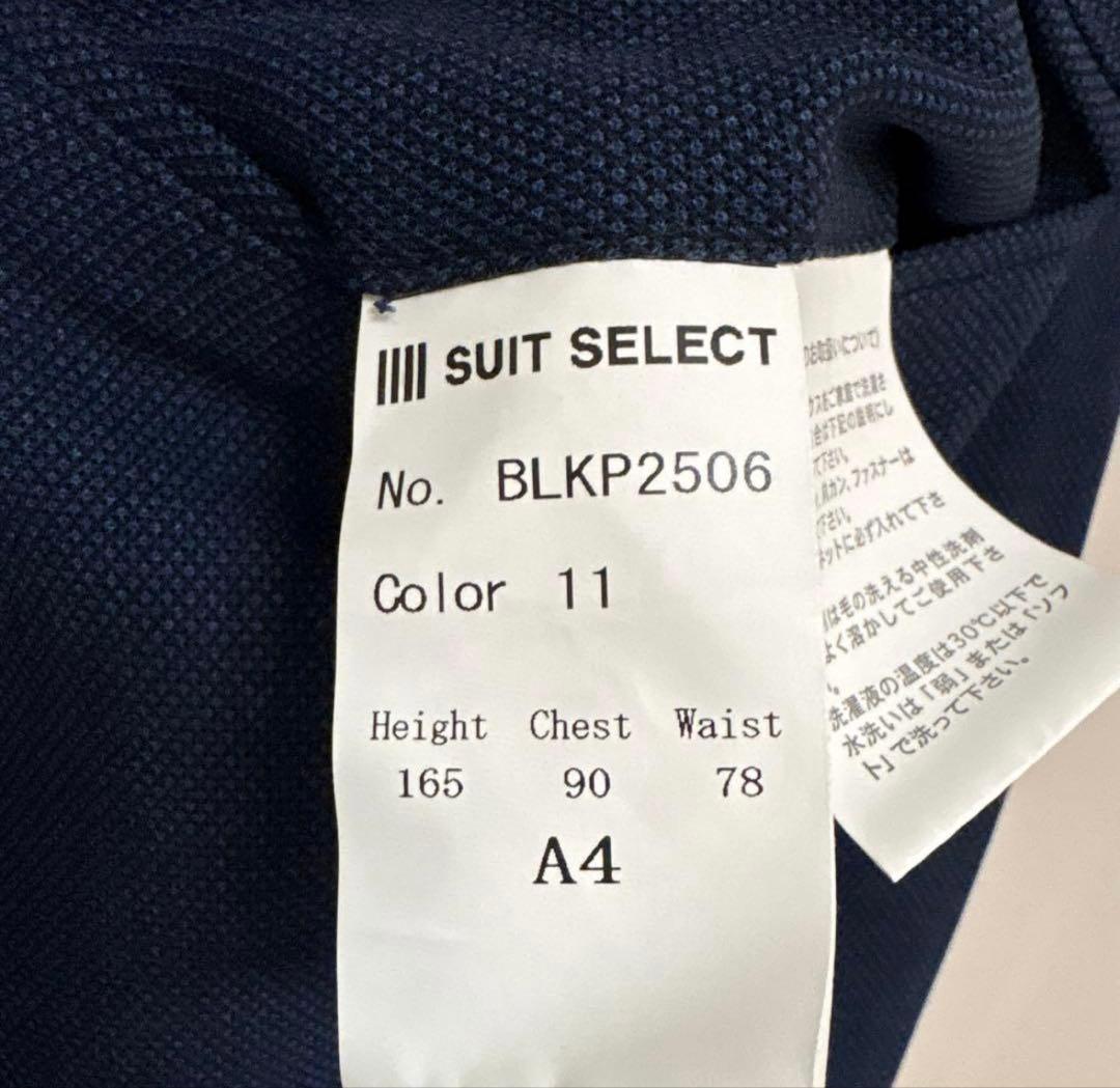 未使用 SUIT SELECT レギュラーフィット　スリーピーススーツ ネイビー