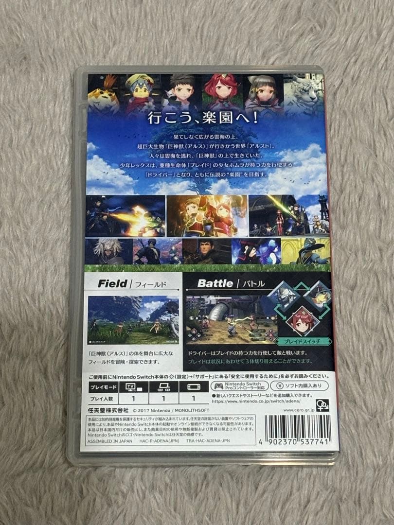 ゼノブレイド2 ゼノブレイド2 黄金の国イーラ　2点セット