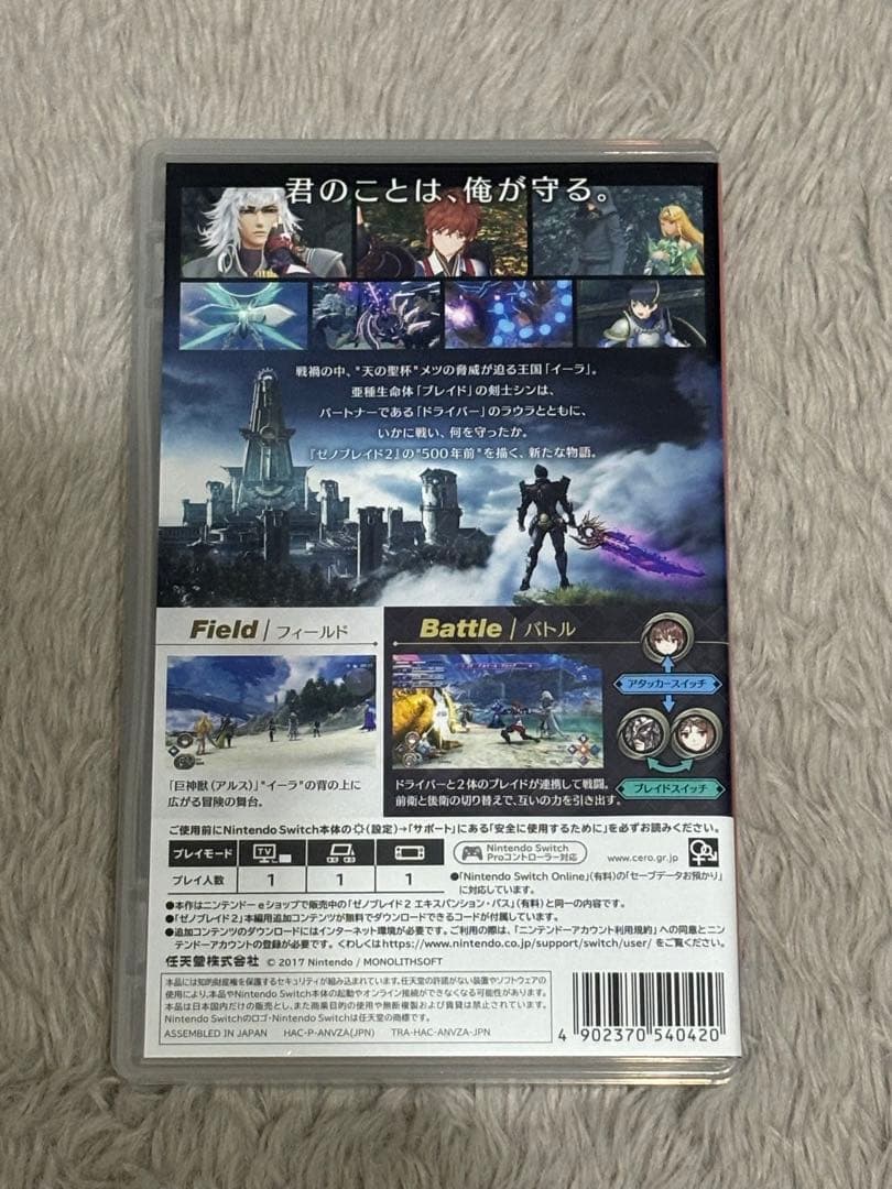 ゼノブレイド2 ゼノブレイド2 黄金の国イーラ　2点セット