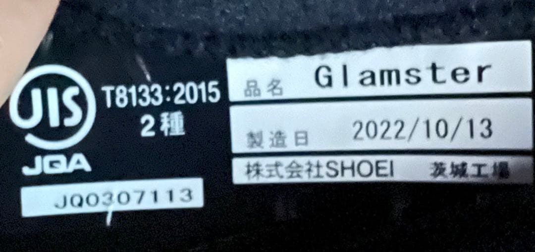 SHOEIグラムスターマットブラック(ダークシールド)＋付属品付き＋除菌消臭済み