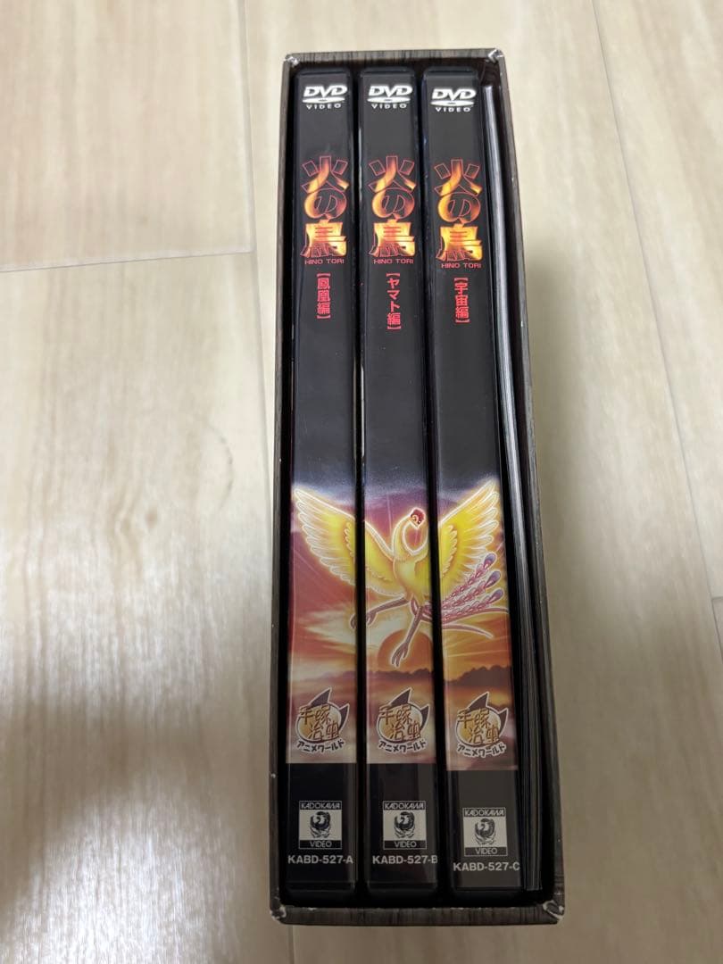 火の鳥 DVD 3枚組 特製ボックス