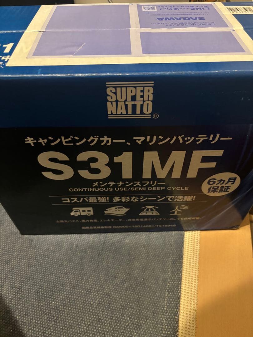 SUPER NATTO S31MF サイクルバッテリー　引取り限定